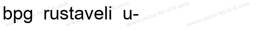 bpg rustaveli u字体转换